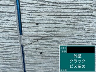 サイディング割れ　ビス留め