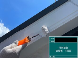 東大阪市　外壁塗装　破風1回目施工中