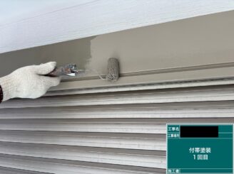 東大阪　外壁塗装　付帯部施工　1回目