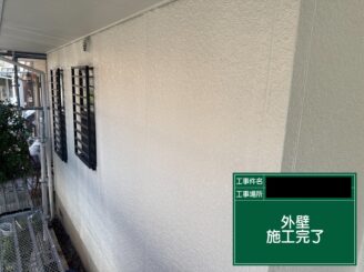 外壁塗装 東大阪市 完工
