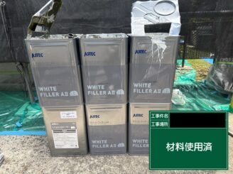 外壁塗装 東大阪市 使用材料