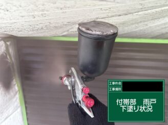 雨戸塗装 東大阪市 下塗り施工中