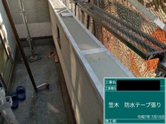 サイディング張替え　笠木防水テープ　東大阪市