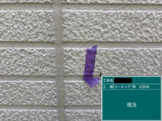 外壁塗装 東大阪 目地シール施工前