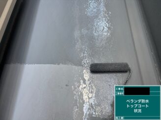 東大阪　防水工事　トップコート施工中