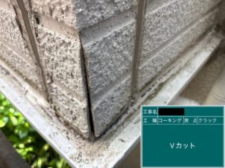 外壁塗装 東大阪 出隅Vカット