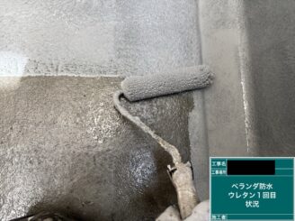 東大阪市　防水工事　ウレタン防水1層目
