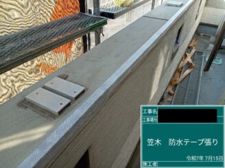 サイディング張替え　笠木防水テープ　東大阪市