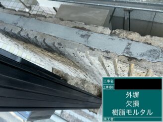 外壁塗装 東大阪市 外塀補修
