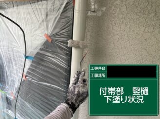 樋塗装 東大阪市 下塗り施工中