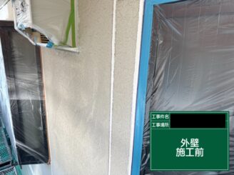 外壁塗装 東大阪 施工前