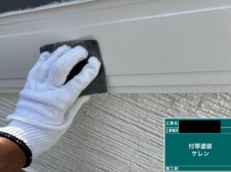 東大阪市　外壁塗装　破風ｹﾚﾝ