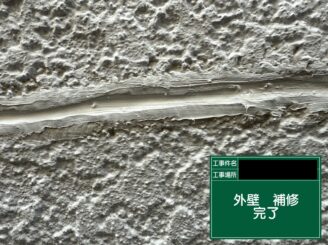 外壁ひび割れ補修 東大阪市 コーキング