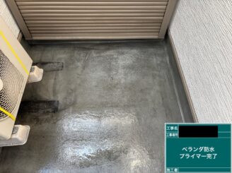 東大阪市　防水工事　プライマー後
