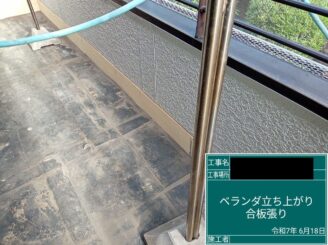 ベランダ防水 東大阪 合板張り