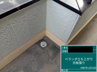 ベランダ防水 東大阪市 合板張り