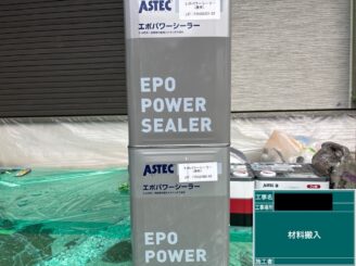 東大阪市　外壁塗装　エポパワーシーラー使用前