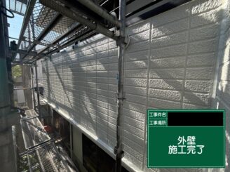 外壁塗装 東大阪 完工