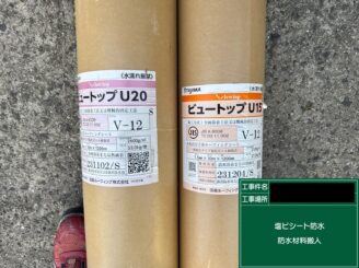 外壁塗装 東大阪市 使用材料