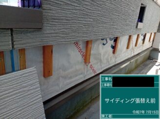 サイディング張替え中　東大阪市