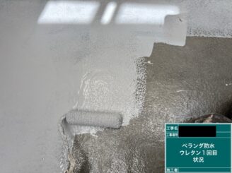 東大阪　防水工事　ウレタン1層目
