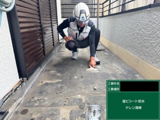 ベランダ防水 東大阪市 ケレン