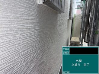 東大阪市　外壁塗装　上塗り施工