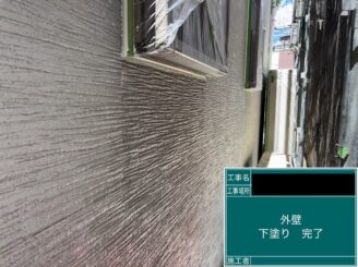 東大阪市　外壁塗装　下塗り施工後