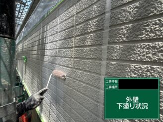 外壁塗装東大阪 下塗り施工中