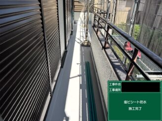 ベランダ防水 東大阪 完了