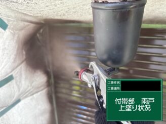 雨戸塗装 東大阪市 上塗り施工中