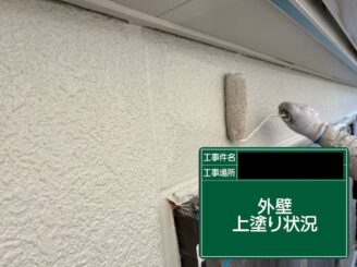 外壁塗装 東大阪市 上塗り施工中