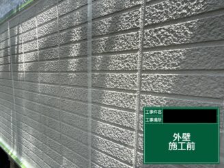 外壁塗装東大阪 施工前