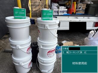 外壁塗装 東大阪市 使用材料
