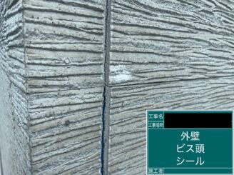 東大阪　外壁塗装　ひび割れ