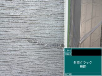 東大阪市　外壁塗装　ひび割れ