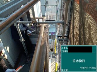 サイディング張替え　笠木復旧　東大阪市