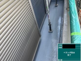東大阪　防水工事　ベランダ防水完工