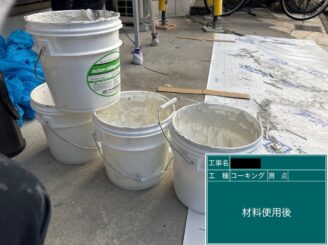 東大阪市　外壁塗装　シール材使用後