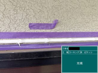 外壁塗装 東大阪 建具廻りシール充填
