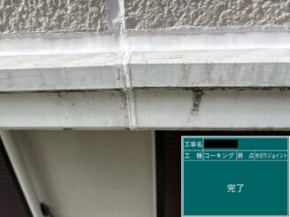 外壁塗装 東大阪 幕板ジョイントシール完了