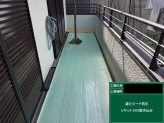 ベランダ防水 東大阪 塩ビシート敷設
