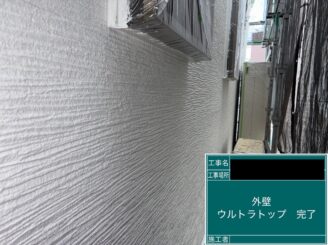 東大阪　外壁塗装　ｳﾙﾄﾗﾄｯﾌﾟ施工後
