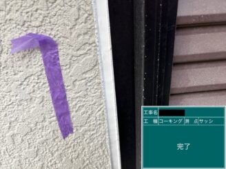 外壁塗装 東大阪市 建具廻りシール打ち替え完了