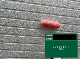 外壁塗装 東大阪市 インテグラルコート施工中