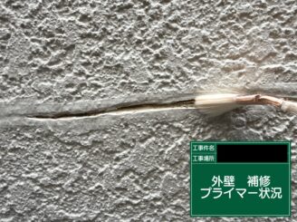 外壁ひび割れ補修 東大阪市 プライマー