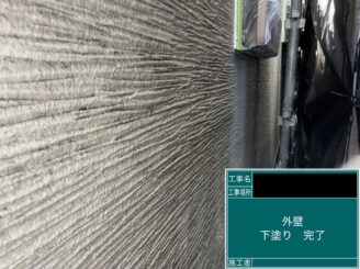 東大阪　外壁塗装　下塗り施工後