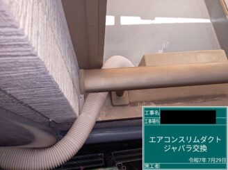 東大阪　外壁塗装　ｽﾘﾑﾀﾞｸﾄ　ジャバラ交換後