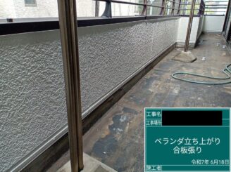 ベランダ防水 東大阪市 施工前