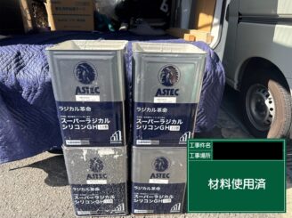 外壁塗装 東大阪市 使用材料